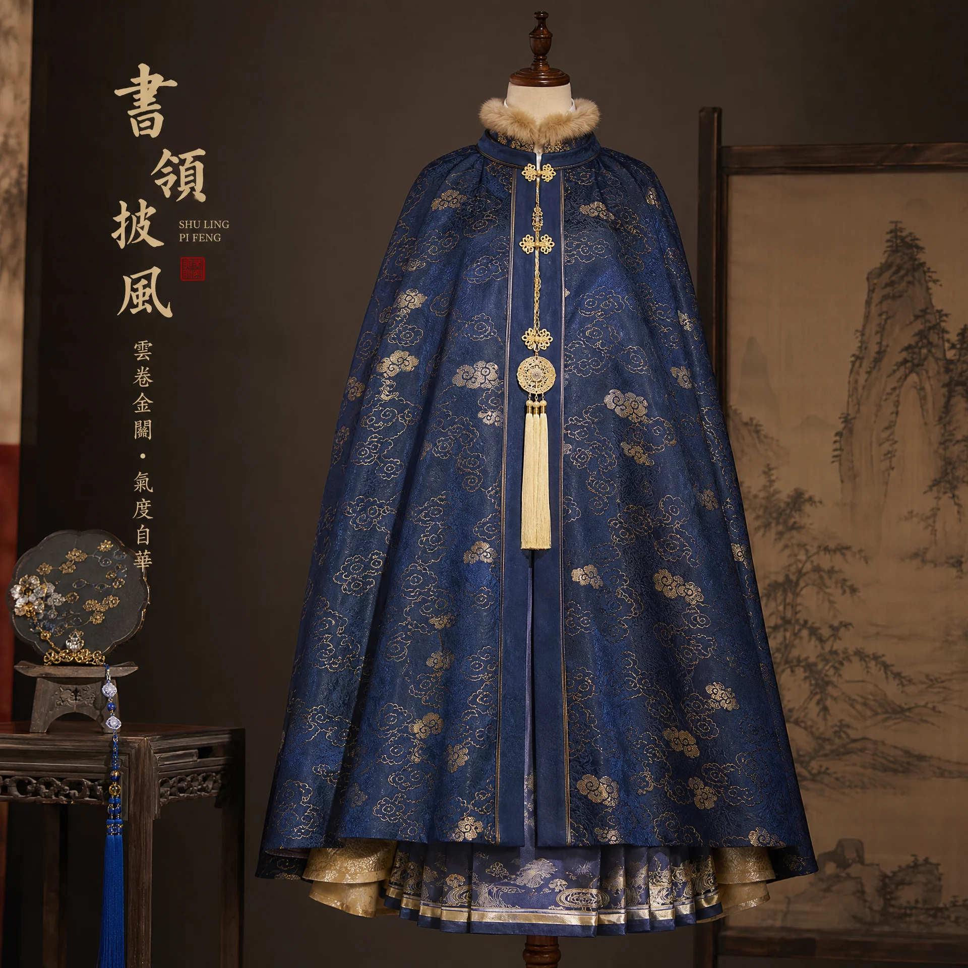 明制竖领披风参赛作品